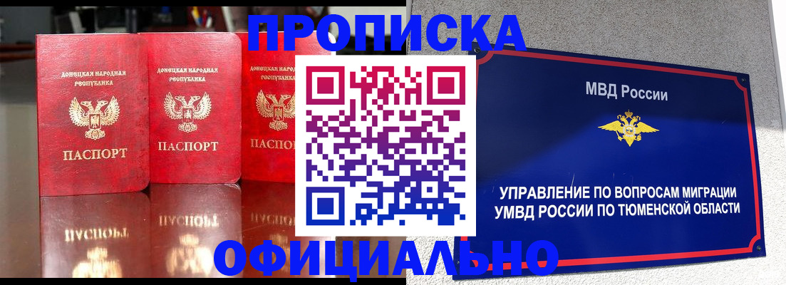 временная прописка в Коломне